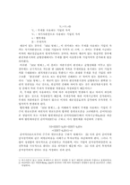 MM이론의 재증명-13