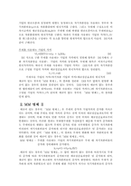 MM이론의 재증명-15