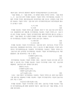 MM이론의 재증명-16