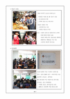 [기업윤리경영] 포스코건설(posco e&c)-9