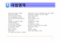 [마케팅] 롯데칠성 SWOT분석-5