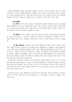 [조직개발론] H 동아리조직혁신을 위한 컨설팅사례-9