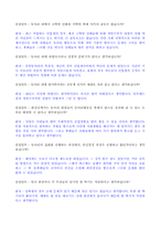 [조직개발론] H 동아리조직혁신을 위한 컨설팅사례-12