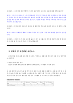 [조직개발론] H 동아리조직혁신을 위한 컨설팅사례-13
