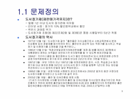 온라인서점의 할인규제-3