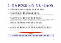 온라인서점의 할인규제-9