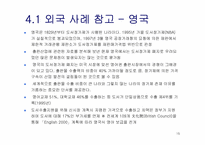 온라인서점의 할인규제-15