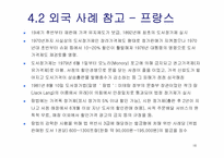 온라인서점의 할인규제-16