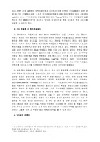 [인적자원관리] 대기업과 중소기업의 복리후생제도에 대한 비교와 분석-7