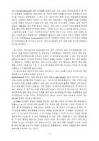 [인적자원관리] 대기업과 중소기업의 복리후생제도에 대한 비교와 분석-13