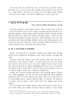[인적자원관리] 대기업과 중소기업의 복리후생제도에 대한 비교와 분석-14