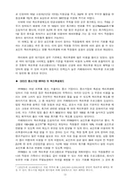 [인적자원관리] 대기업과 중소기업의 복리후생제도에 대한 비교와 분석-15