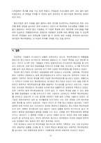 [인적자원관리] 대기업과 중소기업의 복리후생제도에 대한 비교와 분석-16