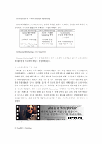 [마케팅] 새로운 마케팅전략 Buzztar Marketing(버즈타마케팅) -IPKN에 대한 적용-6