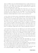 [마케팅] 지식경영과 마케팅-12