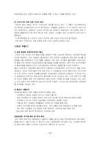 [마케팅] 현대자동차의 SWOT 기업환경분석-5
