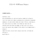(주)삼성코닝 경영분석-2