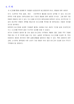 (주)삼성코닝 경영분석-13