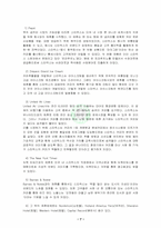 [마케팅] 스타벅스 사례 연구-7