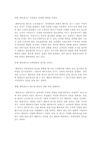 테마파크 분석 레포트-2