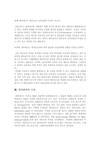 테마파크 분석 레포트-3