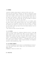 테마파크 분석 레포트-8