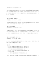 테마파크 분석 레포트-9