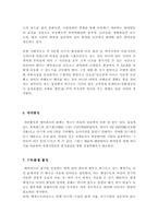 테마파크 분석 레포트-11