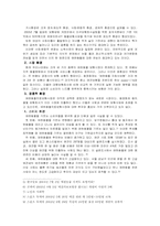 [마케팅] 애완동물보험회사 마케팅-2