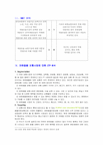 [마케팅] 애완동물보험회사 마케팅-3