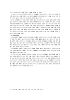 [마케팅] 애완동물보험회사 마케팅-4