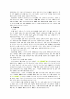 [마케팅] 애완동물보험회사 마케팅-7
