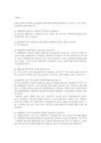 [마케팅] 애완동물보험회사 마케팅-9