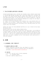 [기업윤리경영] 삼성화재윤리경영-2