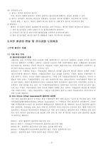 [기업윤리경영] 삼성화재윤리경영-9