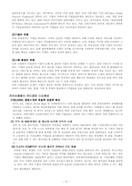 [기업윤리경영] 삼성화재윤리경영-10