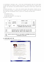 [기업윤리경영] 삼성화재윤리경영-14