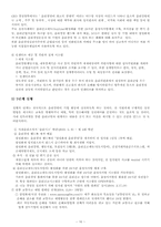 [기업윤리경영] 삼성화재윤리경영-16