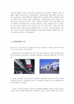 [기업윤리경영] 한국도자기의 윤리경영-10