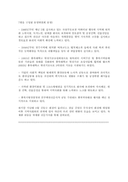 [기업윤리경영] 한국도자기의 윤리경영-11