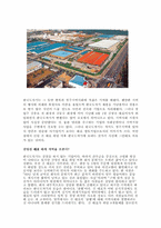 [기업윤리경영] 한국도자기의 윤리경영-12