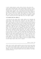 [기업윤리경영] 한국도자기의 윤리경영-13