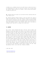 [기업윤리경영] 한국도자기의 윤리경영-15
