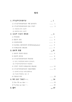 [기업윤리경영](주)성주인터내셔날의 윤리적 경영-2