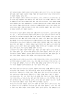 [기업윤리경영](주)성주인터내셔날의 윤리적 경영-7