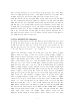 [기업윤리경영](주)성주인터내셔날의 윤리적 경영-8