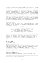 [기업윤리경영](주)성주인터내셔날의 윤리적 경영-10