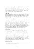 [기업윤리경영](주)성주인터내셔날의 윤리적 경영-11