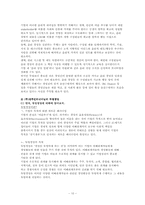 [기업윤리경영](주)성주인터내셔날의 윤리적 경영-12