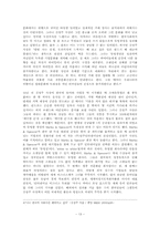 [기업윤리경영](주)성주인터내셔날의 윤리적 경영-15